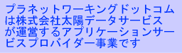 �u�v���l�b�g���[�L���O�h�b�g�R���v�ΑӊǗ��E�o�ދΑō��E�Ɩ��񍐁E����Ǘ�ASP�́A���z�f�[�^�T�[�r�X���^�c���Ă��܂�